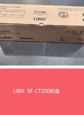 LIBEI励贝 SF-CT200粉盒 夏普SF S245 305N R 墨盒 碳粉 墨粉盒