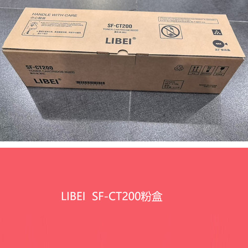 LIBEI励贝 SF-CT200粉盒 夏普SF S245 305N R 墨盒 碳粉 墨粉盒
