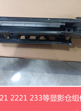 全新原装夏普AR2421 3121 2221 2821D R X 233N R显影仓载体组件