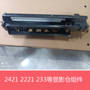 2221 R显影仓载体组件 全新原装 3121 233N 夏普AR2421 2821D