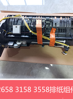 原装夏普MX 2658 3158 3558 SF262 312 U N V排纸组件 出纸口组件
