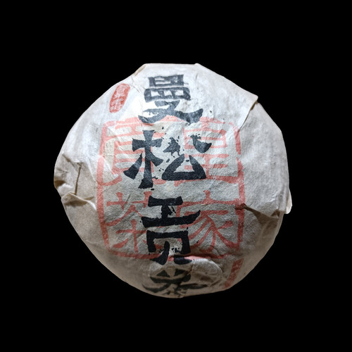 2004年普洱茶生茶曼松贡茶龙团500克包邮