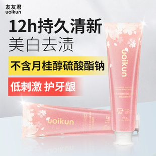 友友君无SLS牙膏美白无硫酸盐清新口气氨基酸水合硅石薄荷味无氟