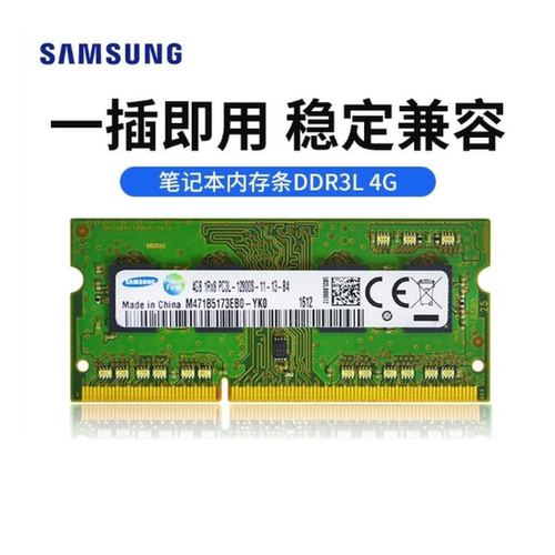 包邮三星笔记本内存条4g