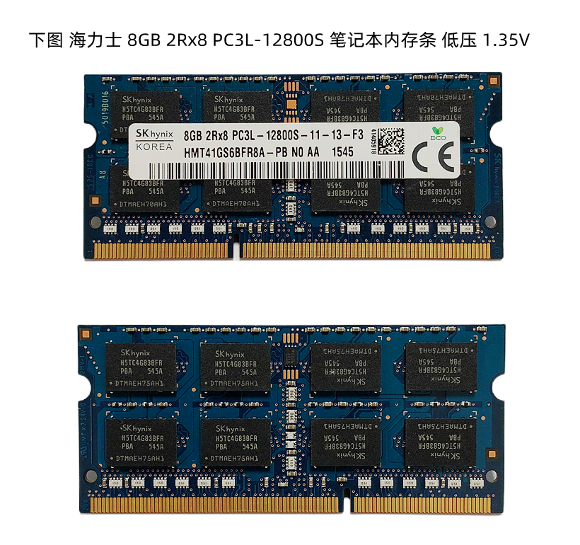 海力士DDR3L笔记本4G8G低电压