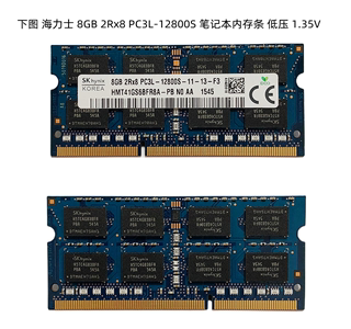 SKhynix 海力士 DDR3L 4G 8g 1600笔记本内存条 低电压4g 8G 1600