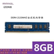 DDR4 机内存条 2133台式 单条8g兼容4G 16G 记忆科技 Ramaxel