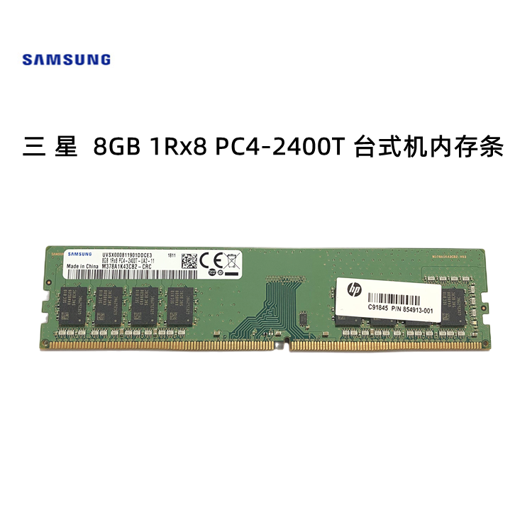 三星8G DDR4 2400台式机内存条四代PC4 2400兼容2133 4G 16G内存 电脑硬件/显示器/电脑周边 内存 原图主图