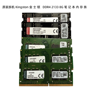 包邮Kingston 金士顿 DDR4 2133 2400 8g 2666笔记本电脑内存条
