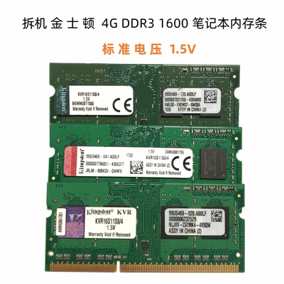 金士顿DDR3笔记本4G1600