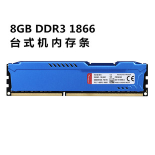 包邮金士顿骇客神条 8g ddr3 1866 1600台式机内存条 8G 1866内存