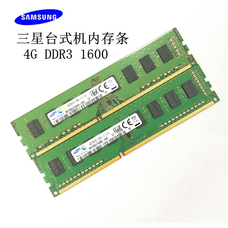 包邮Samsung 三星DDR3 1600mhz 4G原厂PC3-12800U兼容2G 8G内存