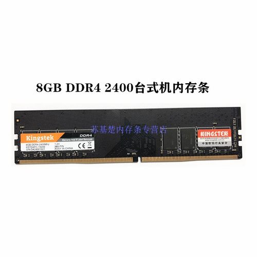 ddr4台式机内存条包邮