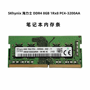 SKhynix海力士DDR4 3200 8g笔记本内存条 四代 8G兼容4g 16g内存