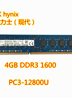 包邮skhynix海力士hpdell内存条