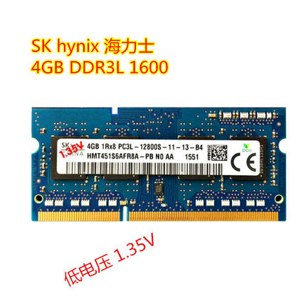 SKhynix现代 海力士DDR3L 1600 4G笔记本内存条PC3L-4g低电压内存