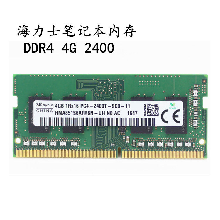 海力士ddr4全新兼容笔记本内存条图片