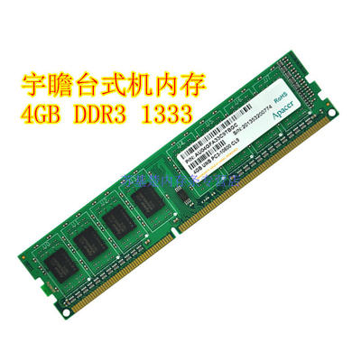 宇瞻4gddr31333内存兼容1600