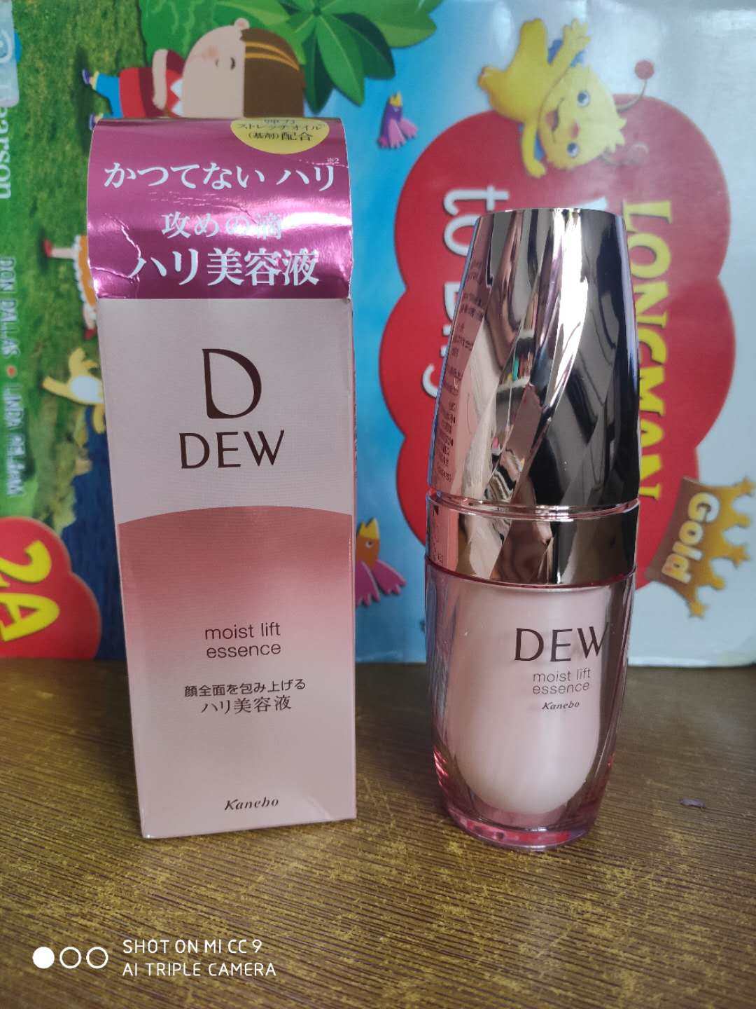 清库150/支 嘉娜宝DEW superior高保湿紧致弹润 美容液精华液