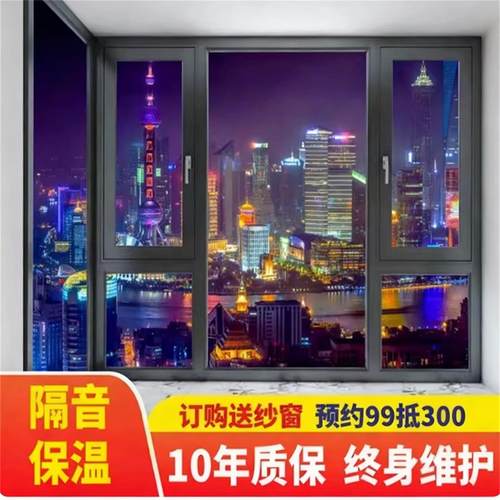 上海凤铝海螺断桥铝系统门窗封阳台铝合金隔音窗平开自建房阳光房