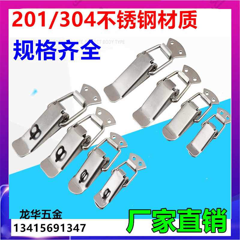 304不锈钢箱扣搭扣固定家用柜子门锁工具箱锁扣老式门卡扣奔艺,五金/工具,其它夹持类工具,淘宝优惠券,粉丝福利购,淘宝优惠卷