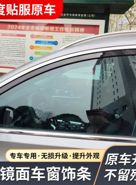 25款奇瑞瑞虎8PRO/PLUS/9/7艾瑞泽5车窗饰条钢琴黑PC镜面上窗亮条