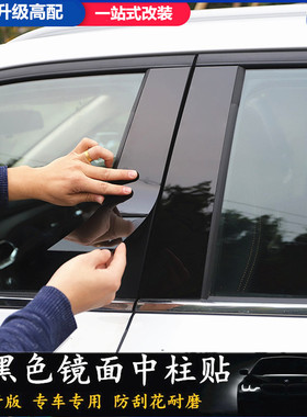 19款吉利帝豪GLGS远景X3X6缤瑞博越EC7专用车窗饰条PC镜面中柱贴