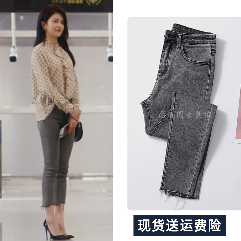 一生一世白鹿同款衣服白鹿私服十一女主时宜牛仔裤裤子九分裤紧身