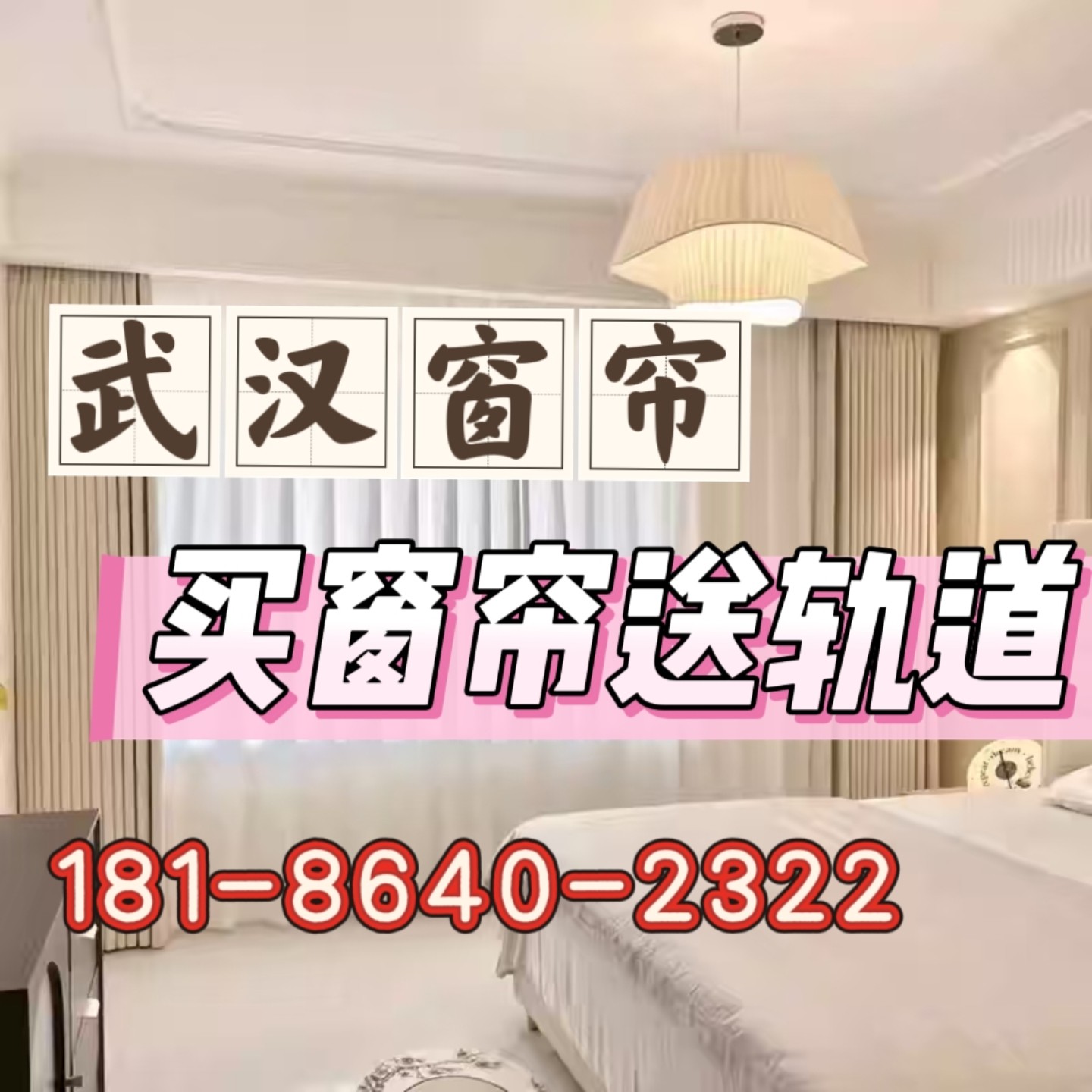 武汉窗帘定制现代简约电动客厅卧室飘窗遮光布2025新款上门包安装