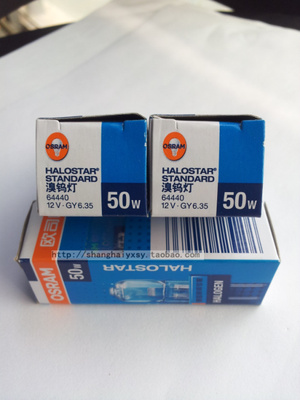 卤素灯灯泡欧司朗12V50W