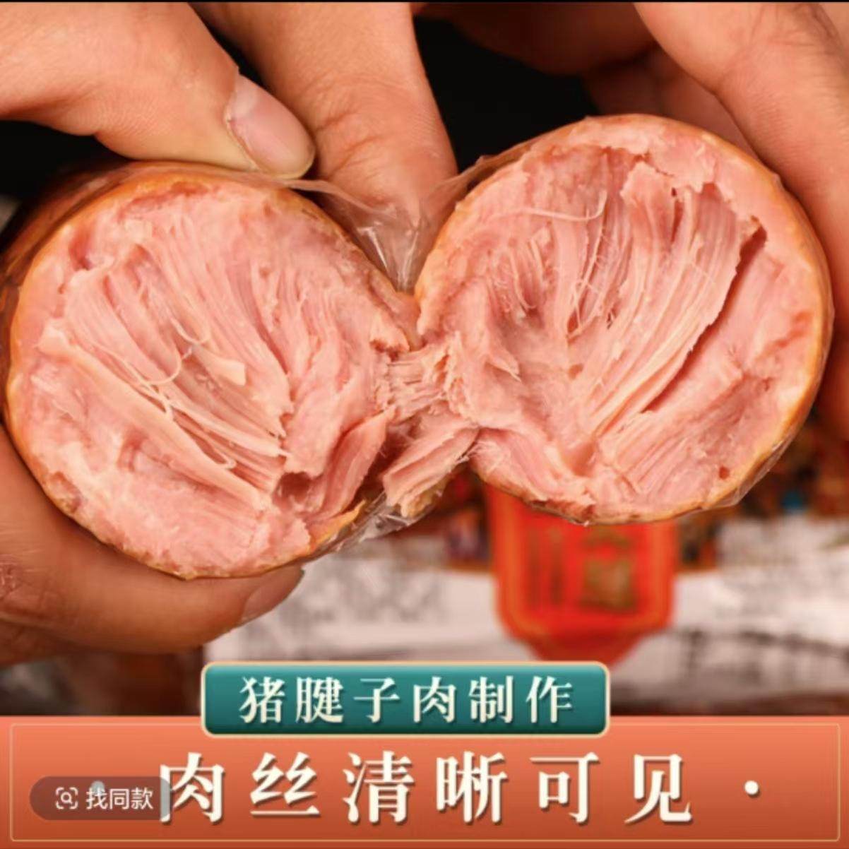 青岛老火腿果木熏烤0鸡肉0鸭肉青岛地标性产品青岛非文化物质遗产