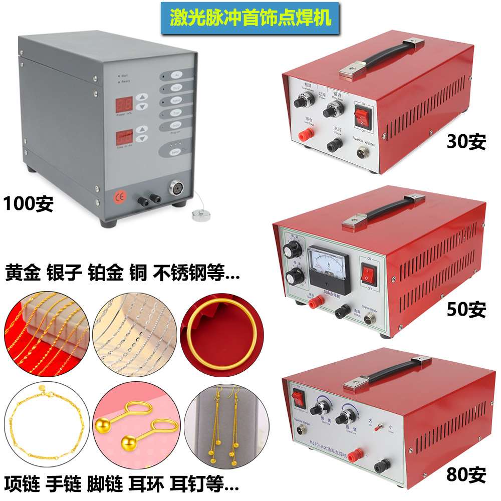 焊接机调试教程