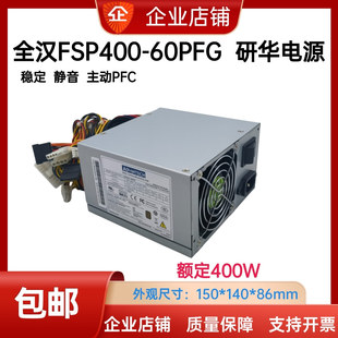 研华工控机电源FSP400 60PFG额定400W服务器工业电源质保三年