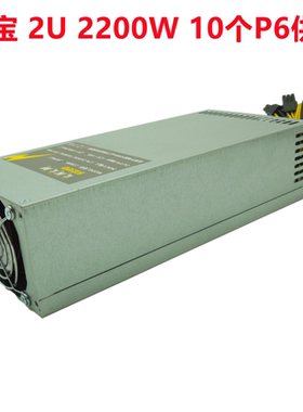 全新金牌2200W 2U服务器电源单路12V供电1800W 2000W 2400W 2500W