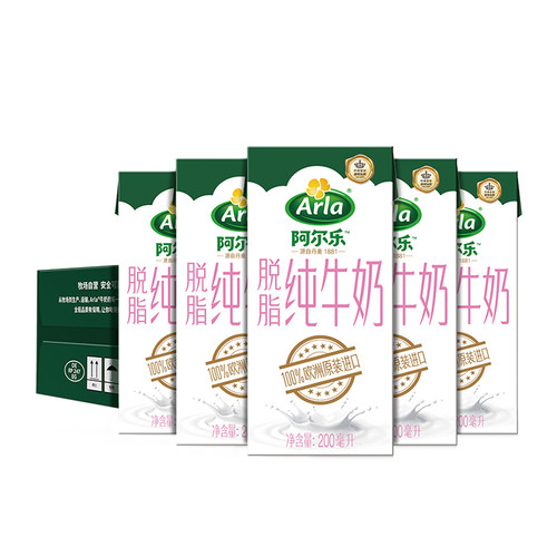 Arla阿尔乐德国进口脱脂纯牛奶