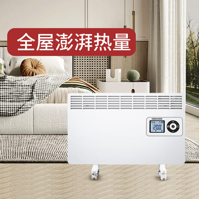 德国斯宝亚创取暖器CNSTF对流式脚轮可移动静音电暖器液晶电暖气
