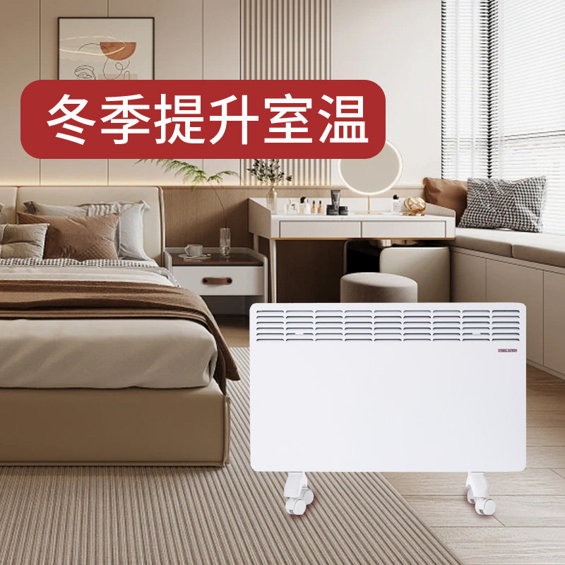 斯宝亚创电暖器电暖气CNSMF静音配送脚轮可移动全屋升温地暖效果