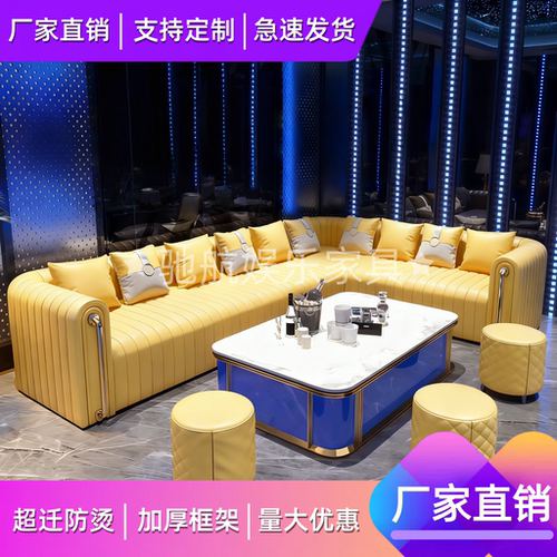 ktv沙发酒吧清吧包厢歌舞厅茶几