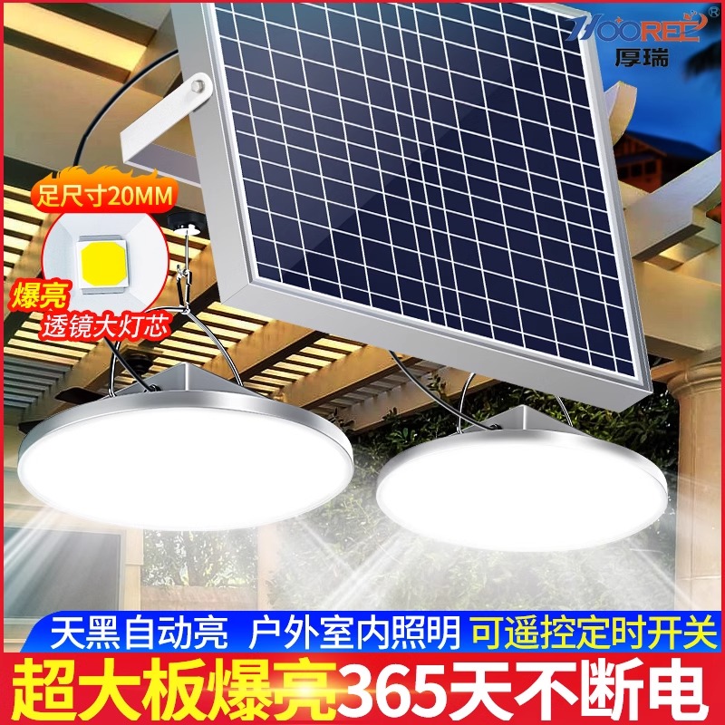 太阳能户外灯吊灯家用室内照明灯超亮大功率防水农村一拖二庭院灯