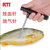 RTI放气针海钓杀鱼保鲜放血针钓鱼矶钓船钓海钓刺鱼针垂钓用工具