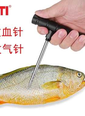 RTI放气针海钓杀鱼保鲜放血针钓鱼矶钓船钓海钓刺鱼针垂钓用工具