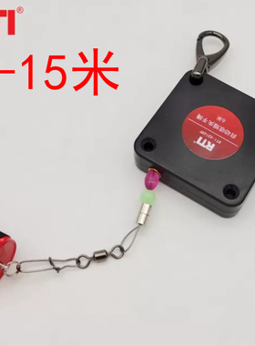 RTI伸缩失手绳1-6米钢丝自动收缩失手绳伸缩拉绳挂扣失手绳钓鱼