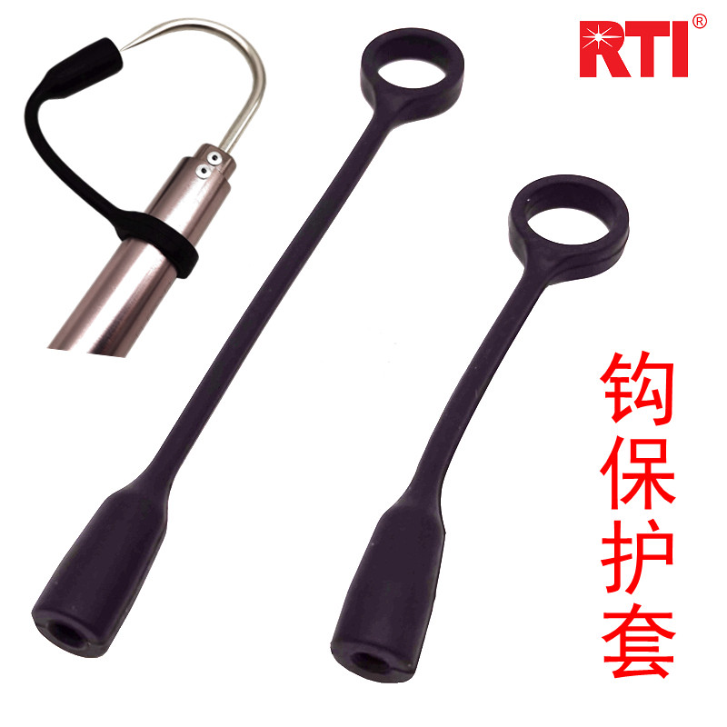 RTI钩鱼器锚鱼搭钩伸缩钩捞鱼钩冰钓船钓刨钩尖橡胶保护套帽盖子