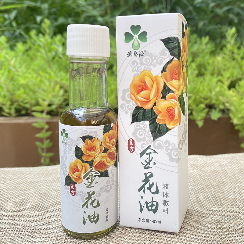 黄坚源复方金花油婴儿皮肤屏障修复产后护理红血丝激素脸晒后修护