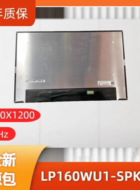 LP160WU1-SPK1笔电屏适用LG Gram 16 16U70Q Inspiron 16 5620