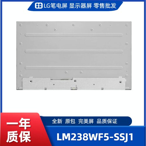 LM238WF5-SSJ1，LG显示屏