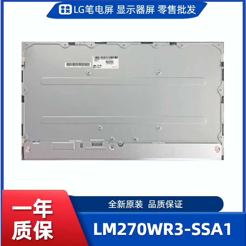 LM270WR3-SSA1适用LG 27UD58/27UK600，BenQ PD2700U显示器