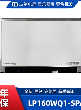 LP160WQ1-SPA1笔记本屏适用LG Gram 16 16Z90P/Q