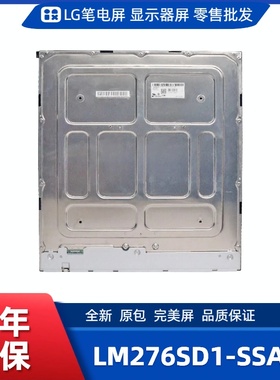 LM276SD1-SSA1显示屏/电竞显示屏/办公设计显示屏/工控显示屏