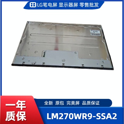 LM270WR9-SSA2，LG显示屏